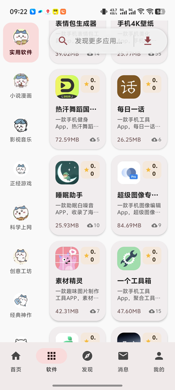 喵盒社区正版个人主页截图